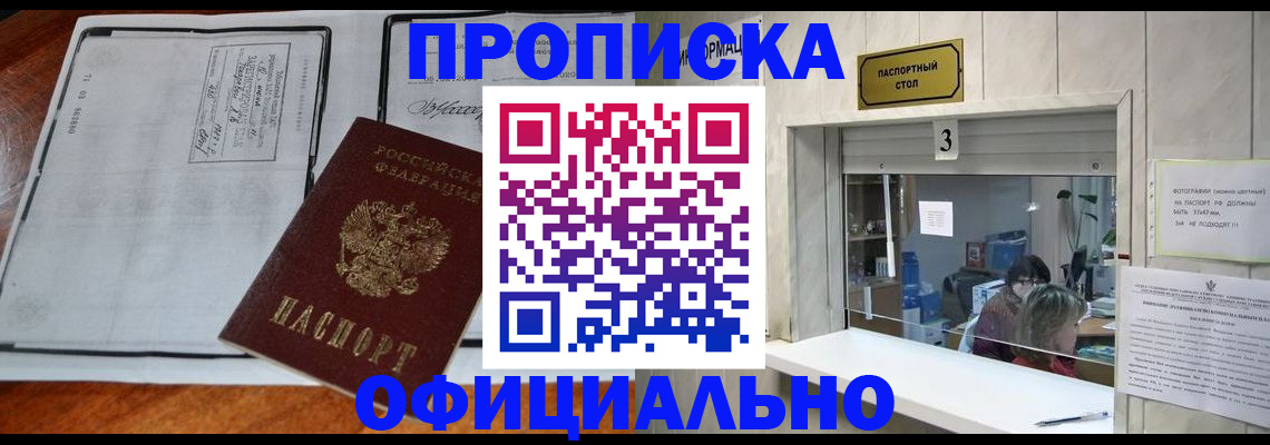 временная регистрация адрес в Озёрске