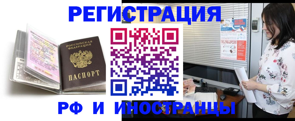 временная регистрация для школы в Озёрске