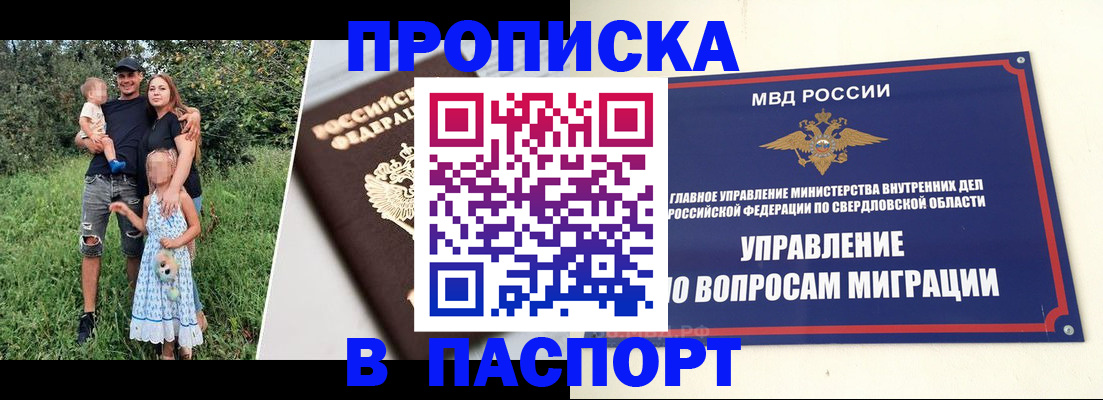 временная регистрация 2025 в Озёрске
